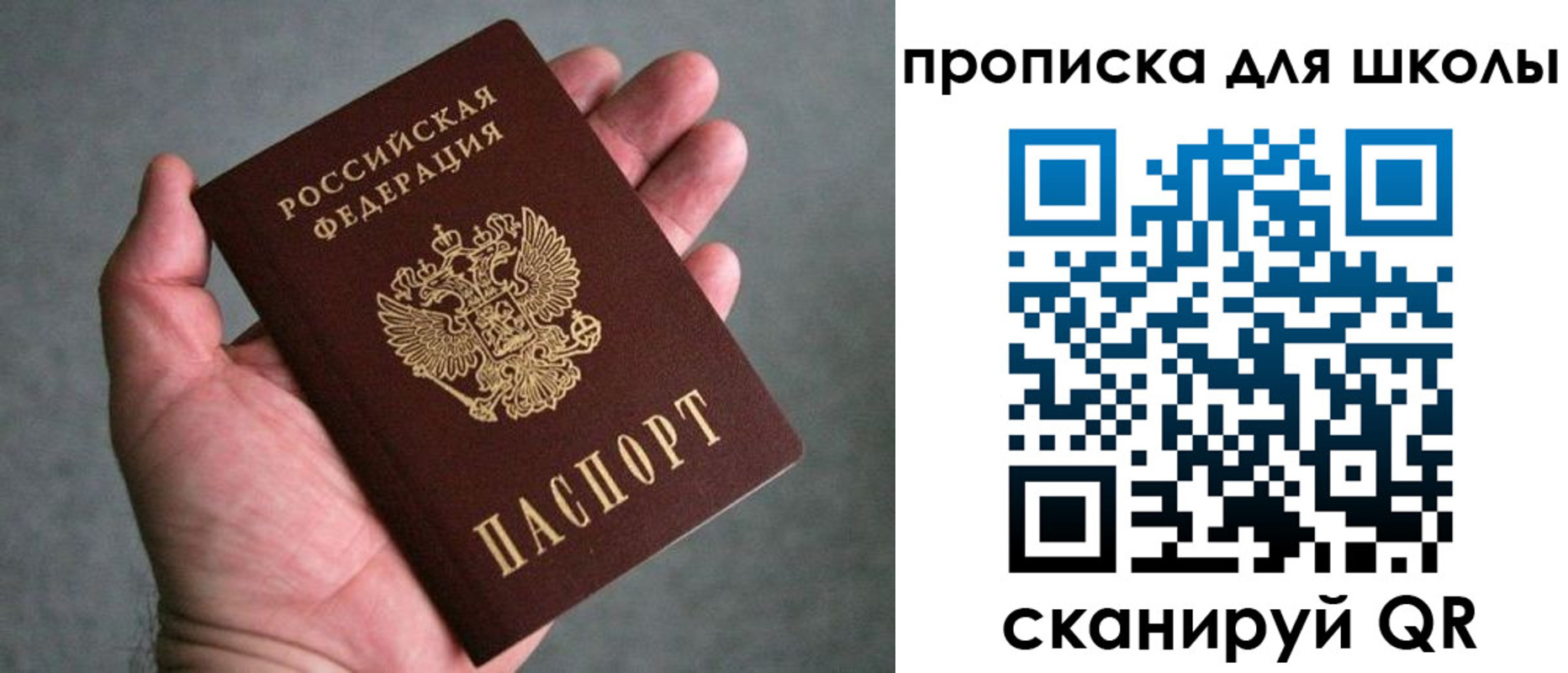 прописка штамп в Чегеме
