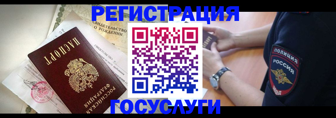 прописка для кредита в Чегеме