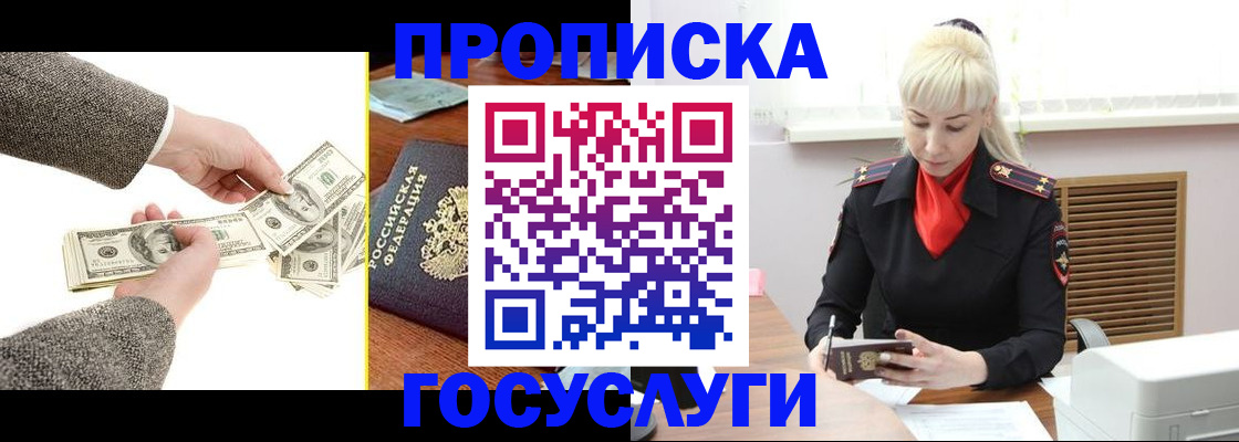 временная регистрация адрес в Чегеме