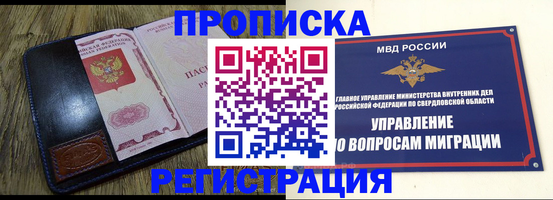 прописка для военкомата в Чегеме