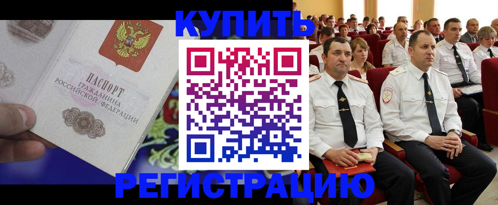 прописка для кредита в Чегеме