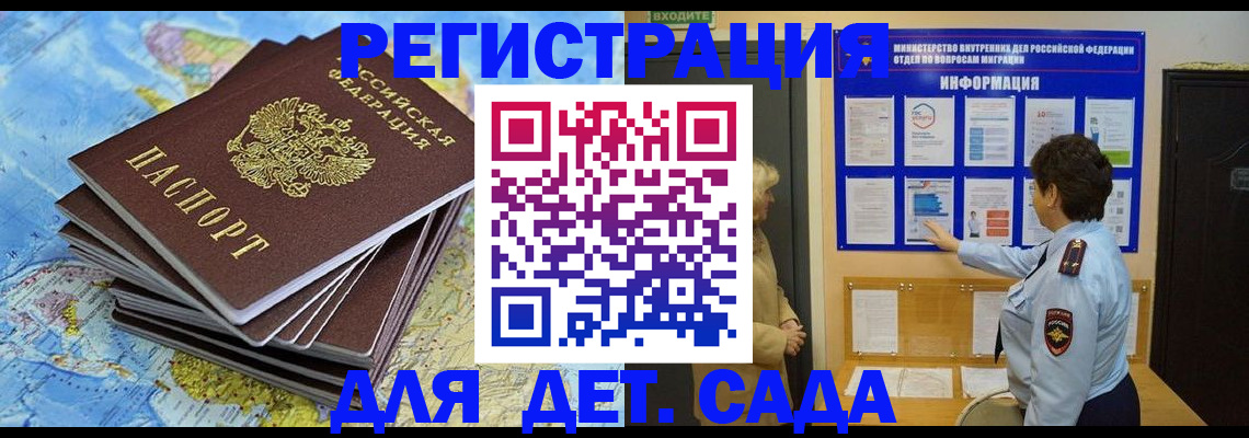 временная регистрация поиск в Чегеме